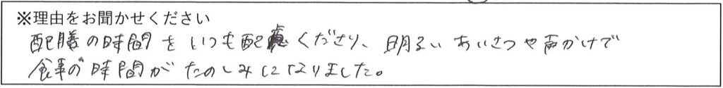 レストランスタッフの対応 画像