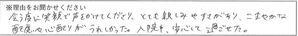 相談係の対応 画像