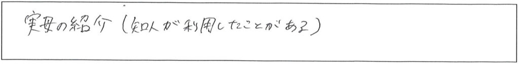クリニックママを選んでいただいた理由やご要望 画像