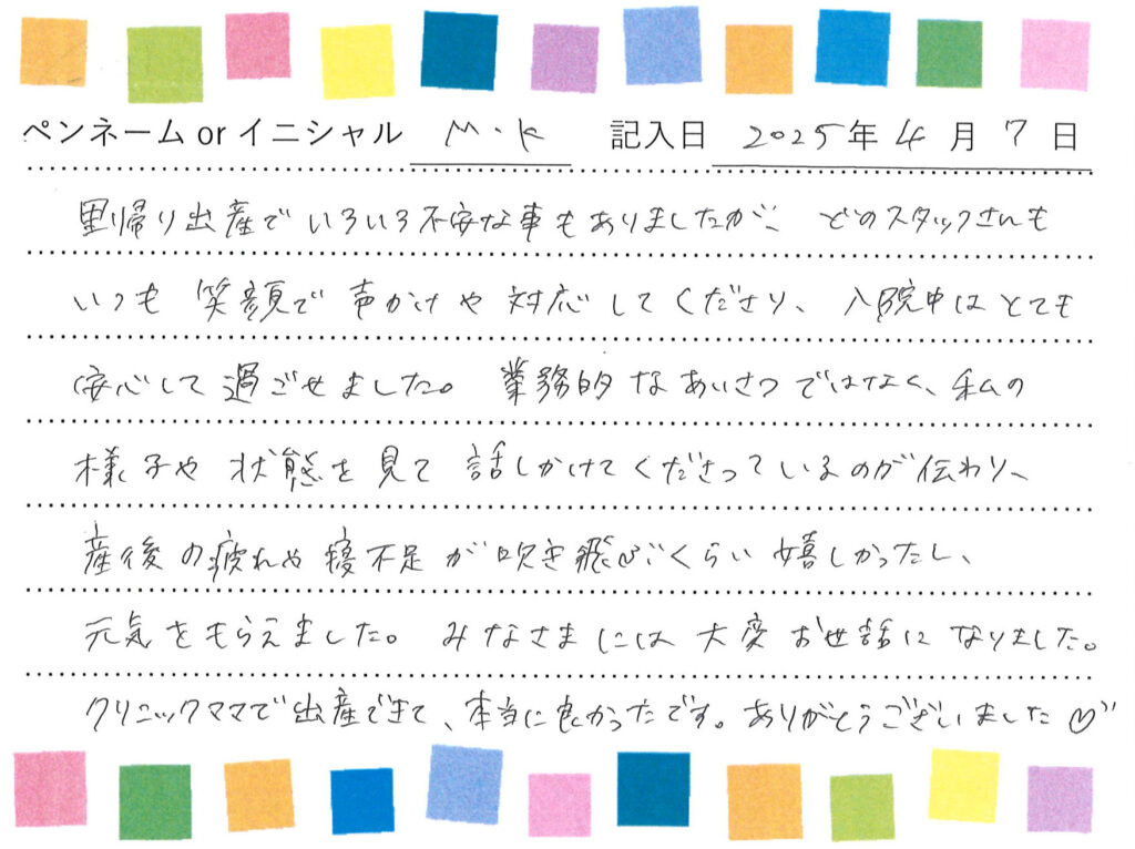 入院生活のご感想 画像