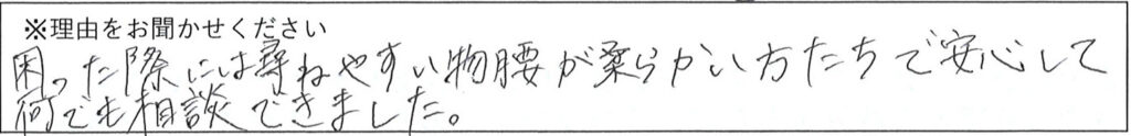 相談係の対応 画像