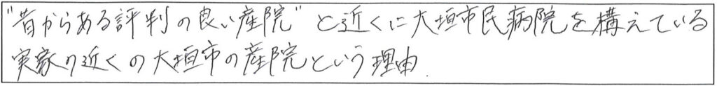 クリニックママを選んでいただいた理由やご要望 画像