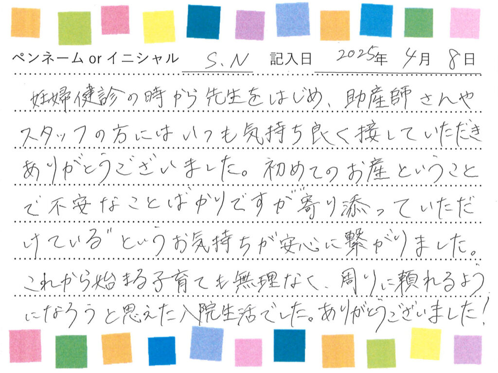 入院生活のご感想 画像