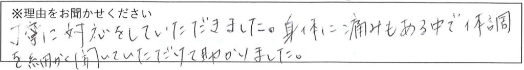 病棟スタッフの対応 画像