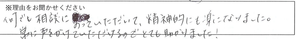 相談係の対応 画像