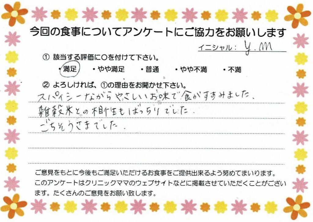 入院中のお食事に対するご感想 画像