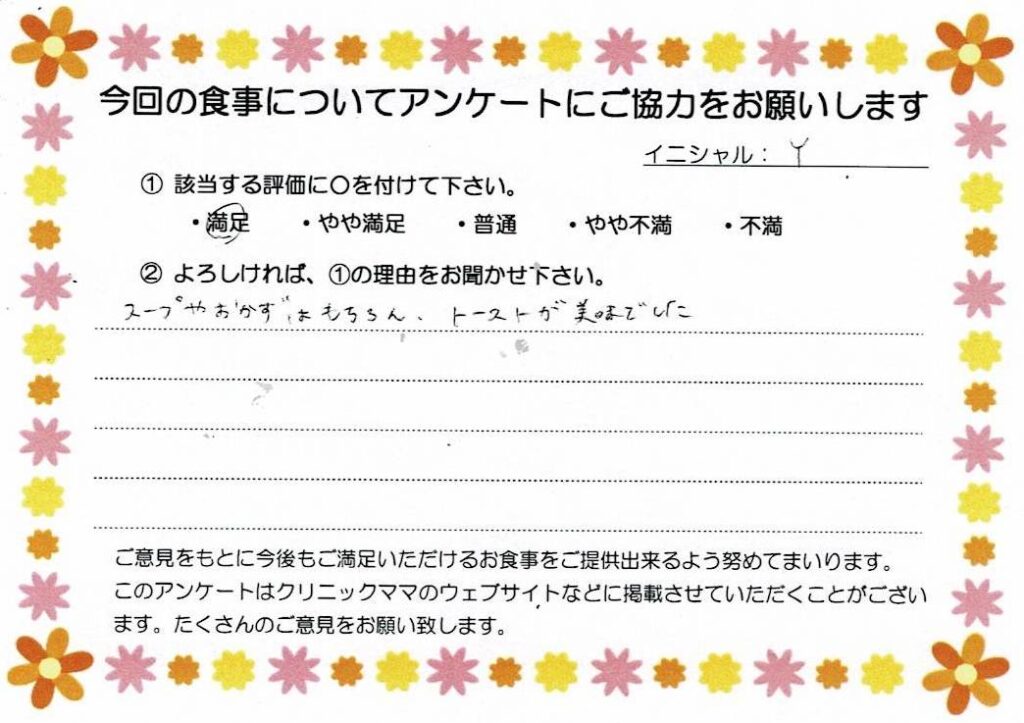入院中のお食事に対するご感想 画像