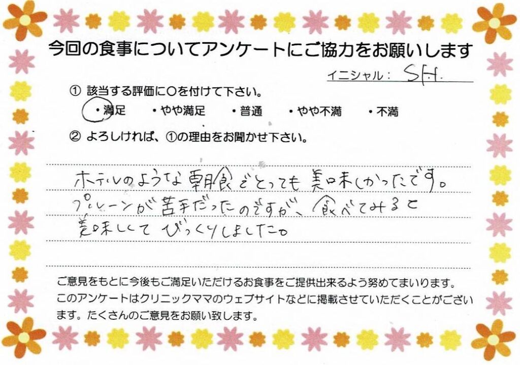 入院中のお食事に対するご感想 画像