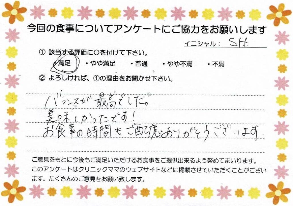 入院中のお食事に対するご感想 画像