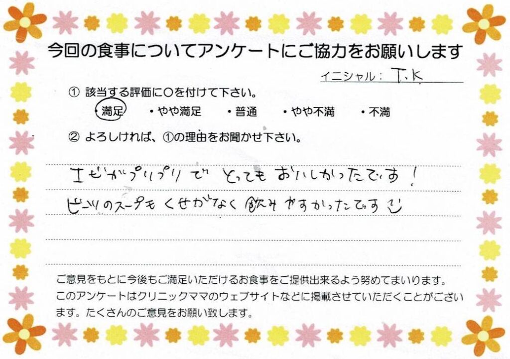 入院中のお食事に対するご感想 画像