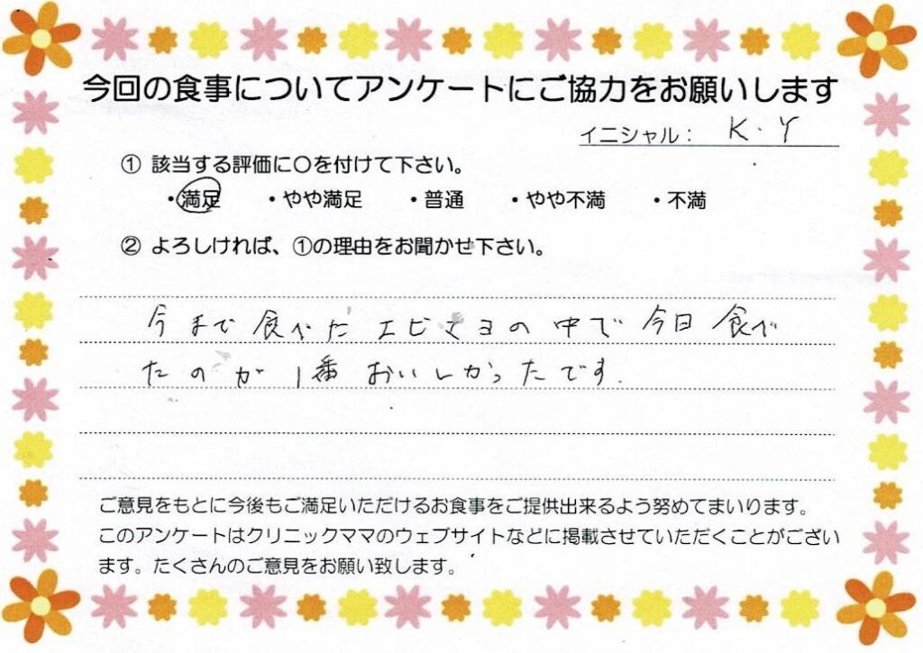 入院中のお食事に対するご感想 画像