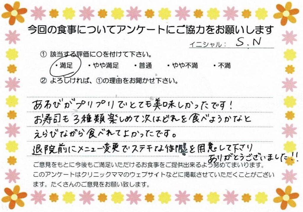 入院中のお食事に対するご感想 画像
