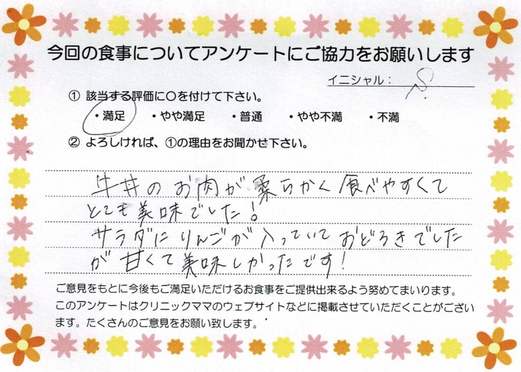 入院中のお食事に対するご感想 画像