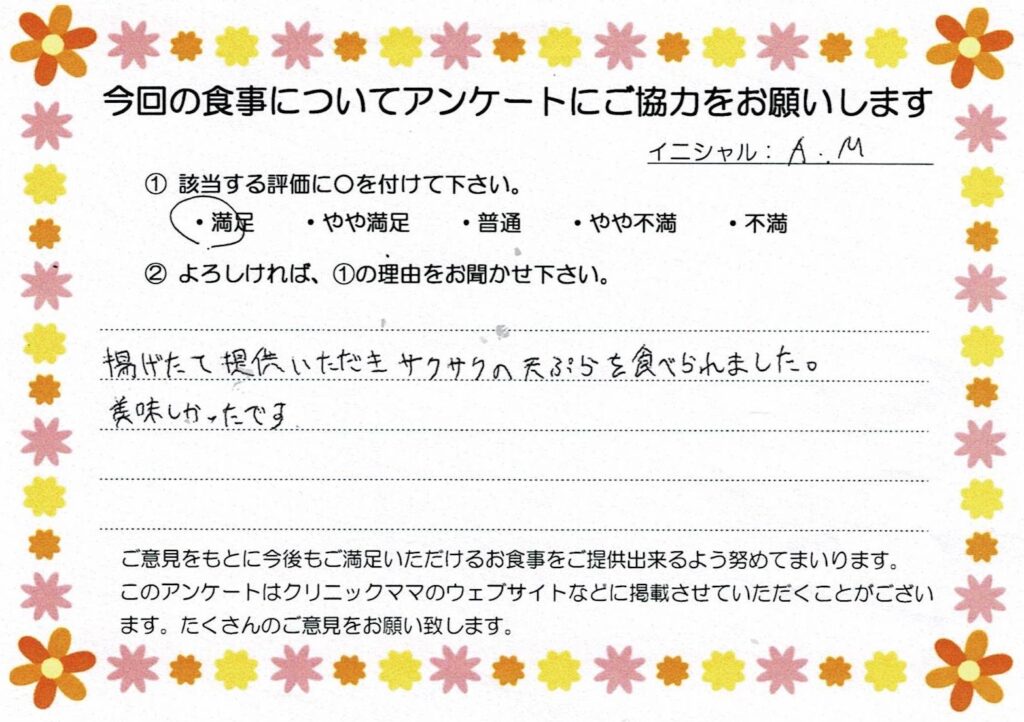 入院中のお食事に対するご感想 画像