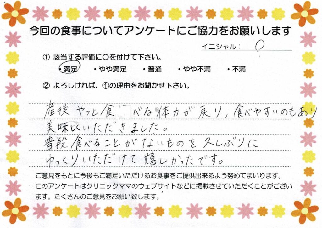 入院中のお食事に対するご感想 画像