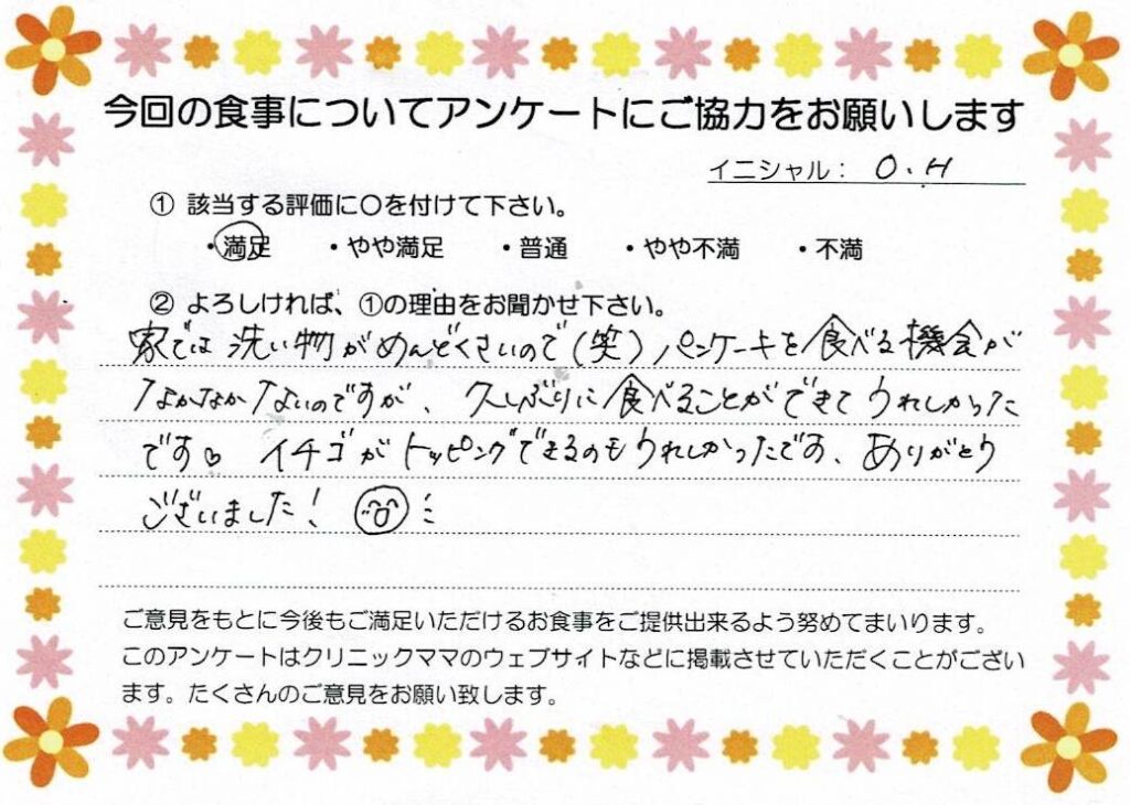 入院中のお食事に対するご感想 画像