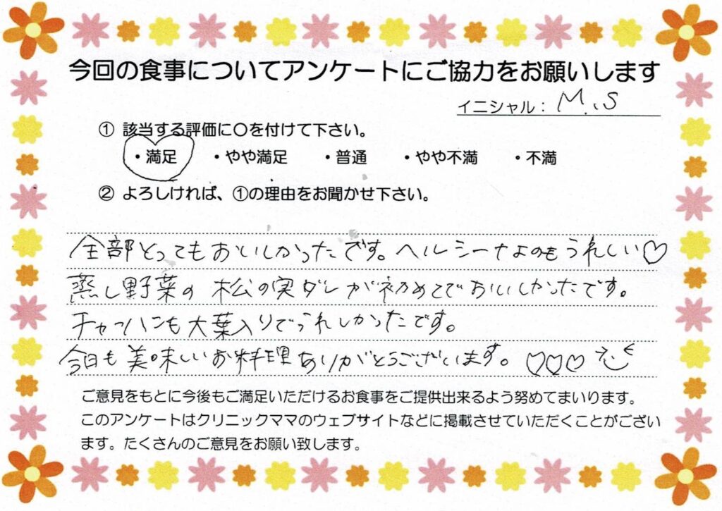入院中のお食事に対するご感想 画像