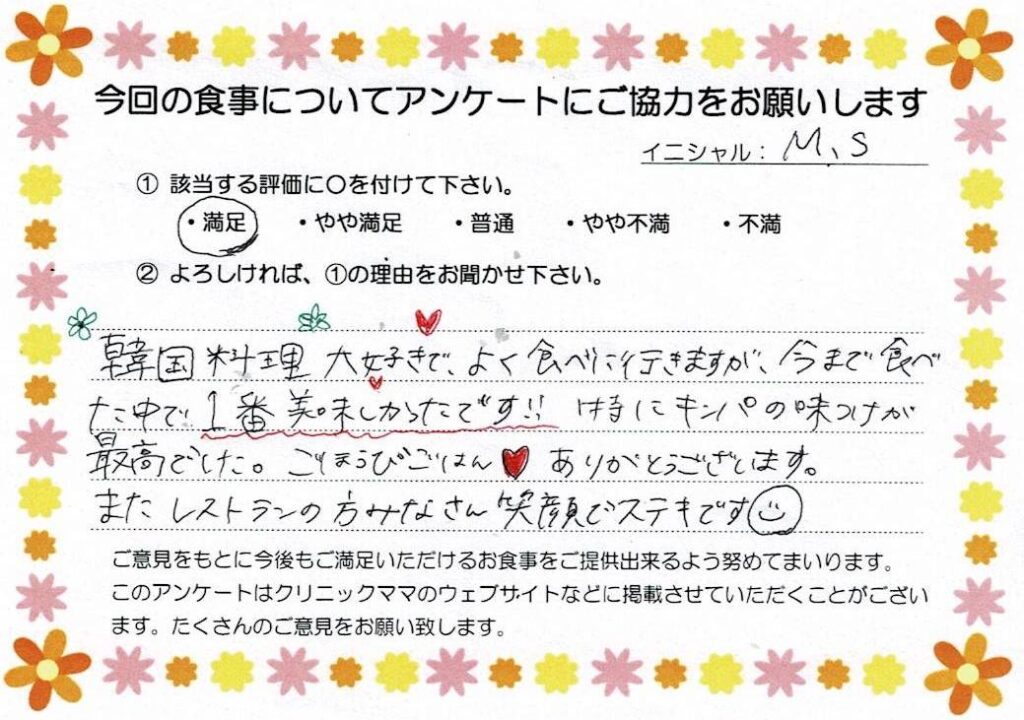 入院中のお食事に対するご感想 画像