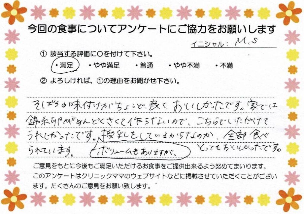 入院中のお食事に対するご感想 画像