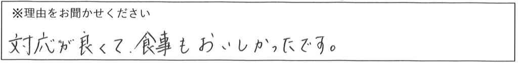 レストランスタッフの対応 画像