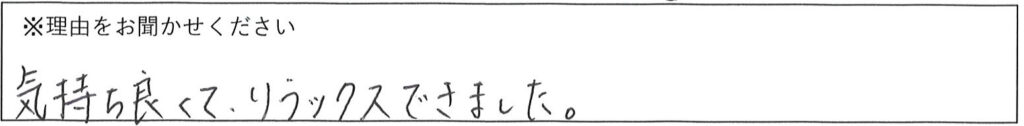 エステスタッフの対応 画像