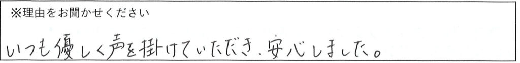 相談係の対応 画像