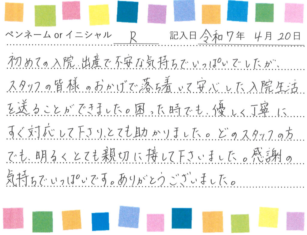 入院生活のご感想 画像