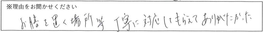 レストランスタッフの対応 画像
