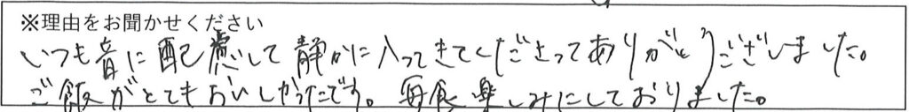 レストランスタッフの対応 画像