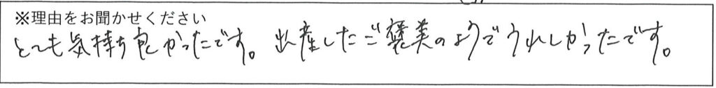 エステスタッフの対応 画像