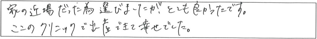 クリニックママを選んでいただいた理由やご要望 画像