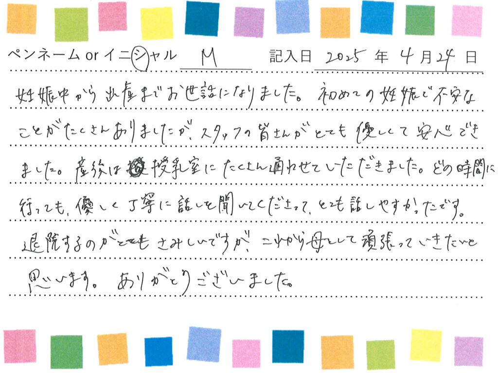 入院生活のご感想 画像