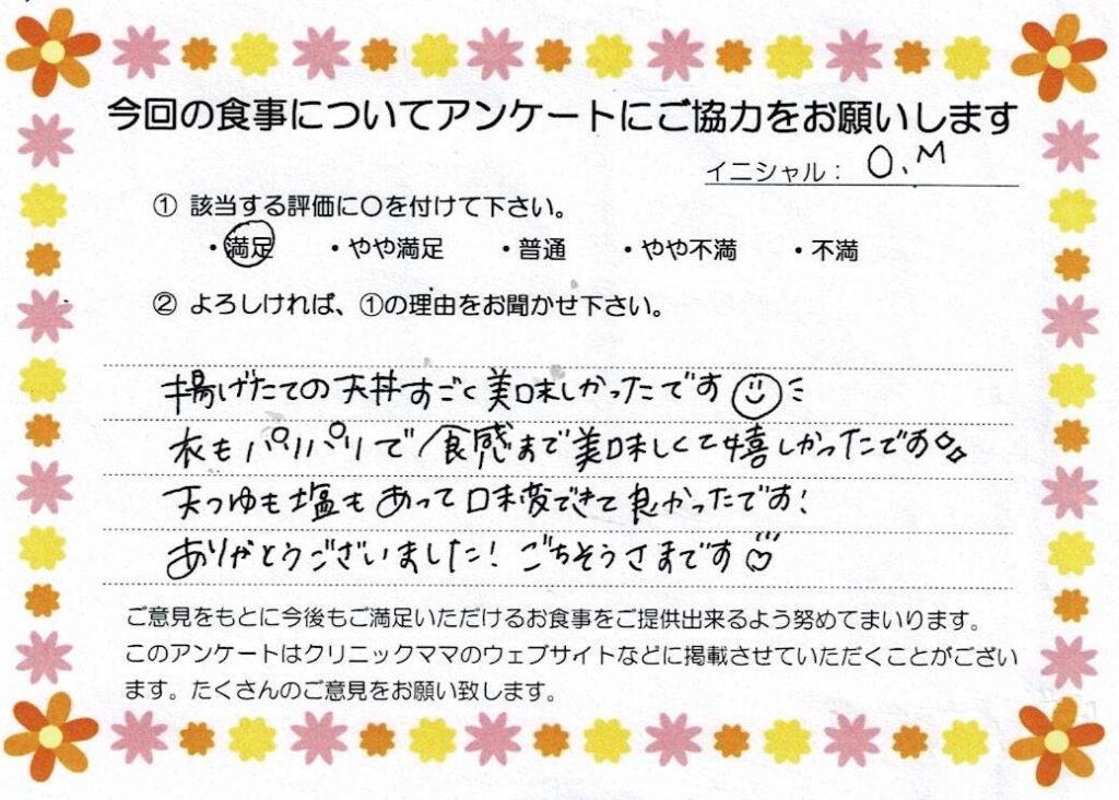 入院中のお食事に対するご感想 画像
