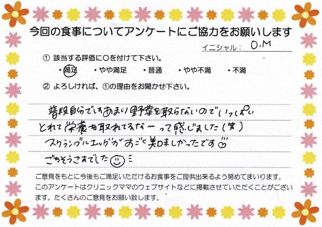 入院中のお食事に対するご感想 画像