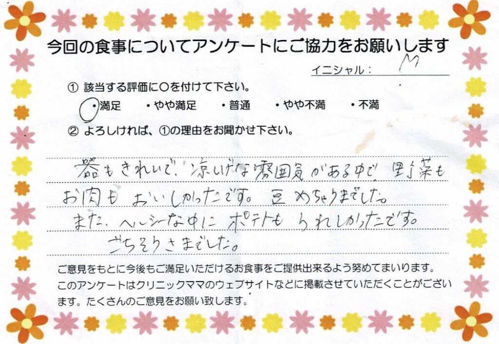 入院中のお食事に対するご感想 画像