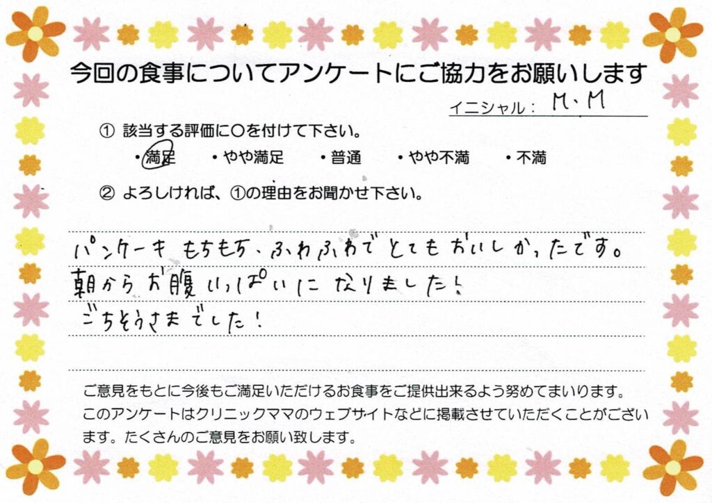 入院中のお食事に対するご感想 画像