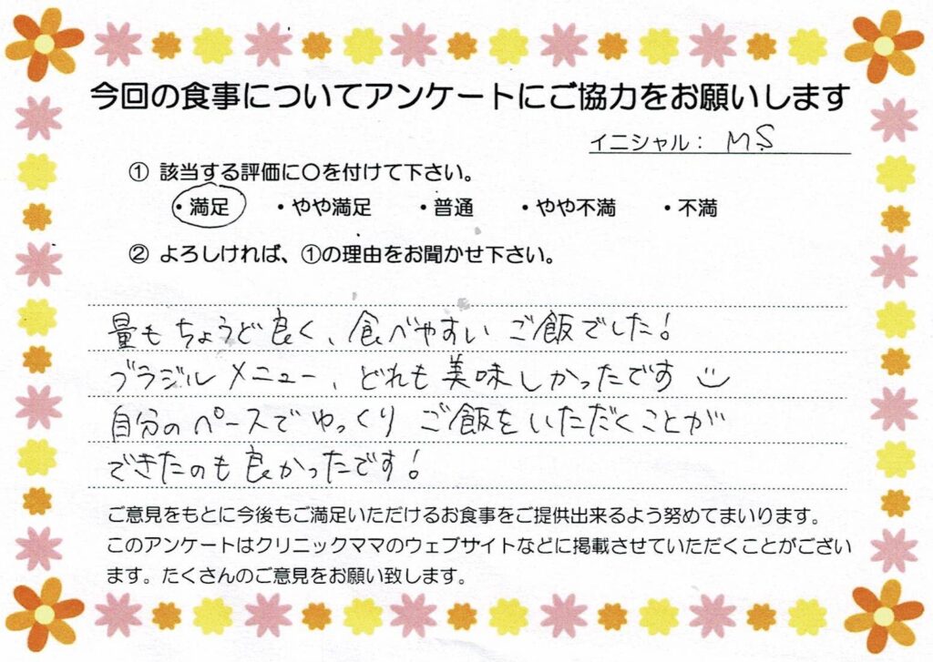 入院中のお食事に対するご感想 画像