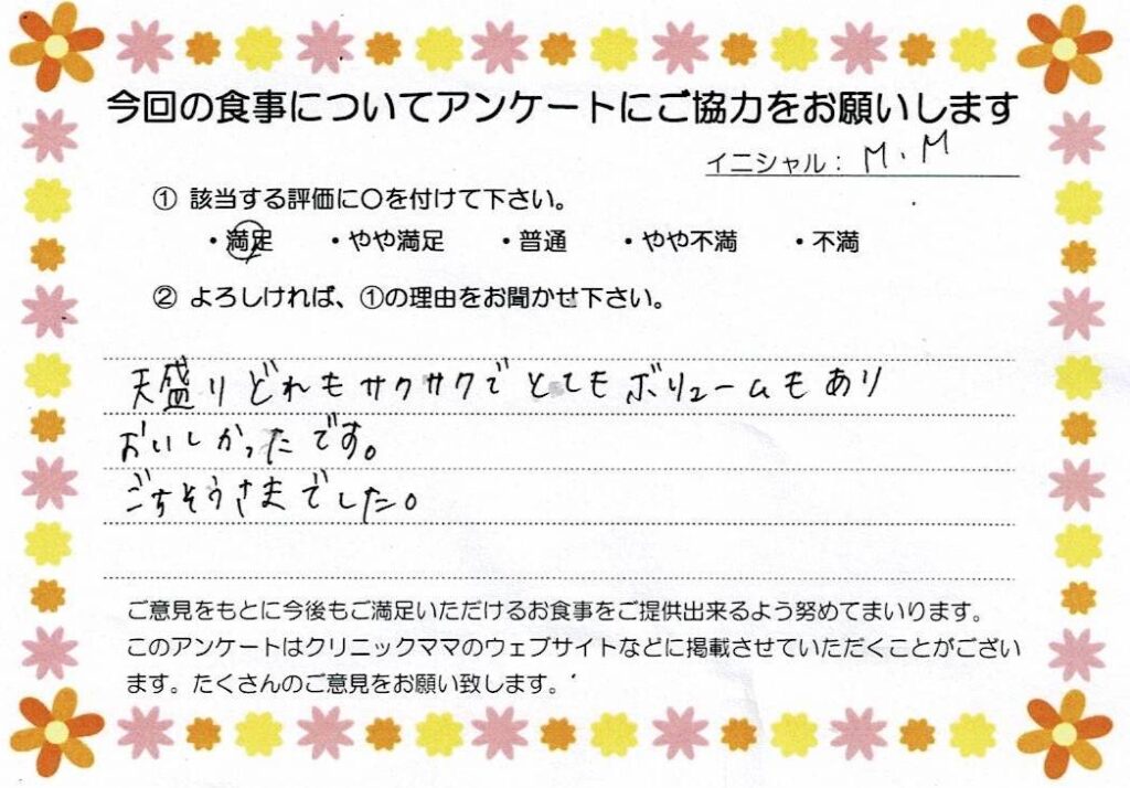 入院中のお食事に対するご感想 画像