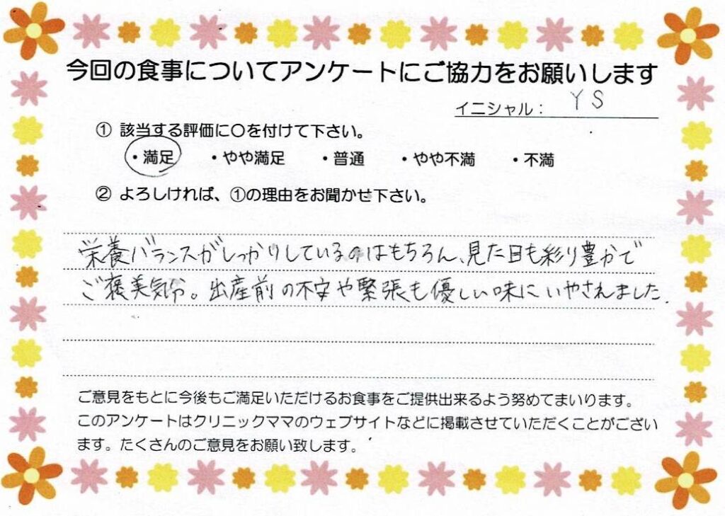 入院中のお食事に対するご感想 画像