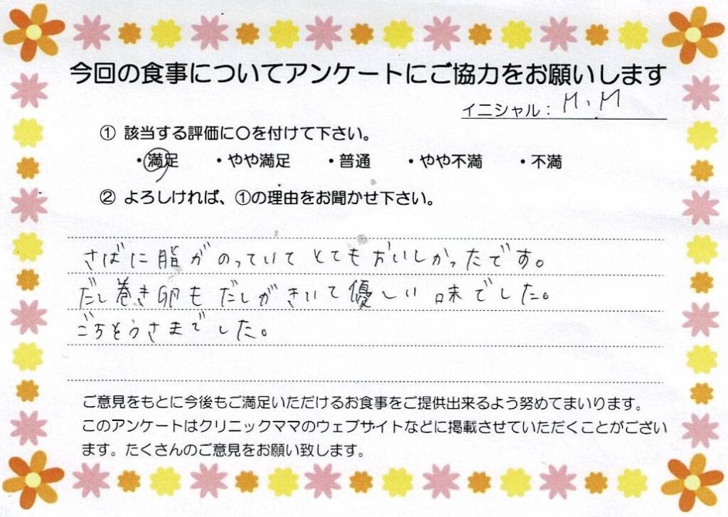 入院中のお食事に対するご感想 画像
