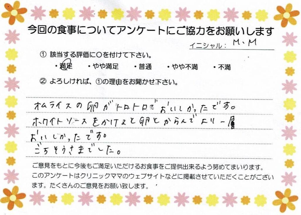 入院中のお食事に対するご感想 画像