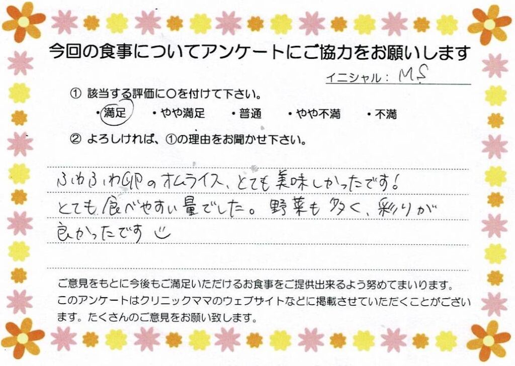 入院中のお食事に対するご感想 画像