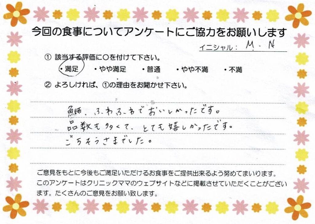 入院中のお食事に対するご感想 画像