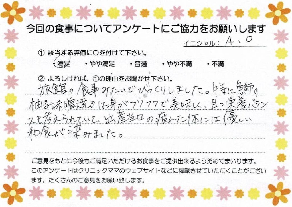 入院中のお食事に対するご感想 画像