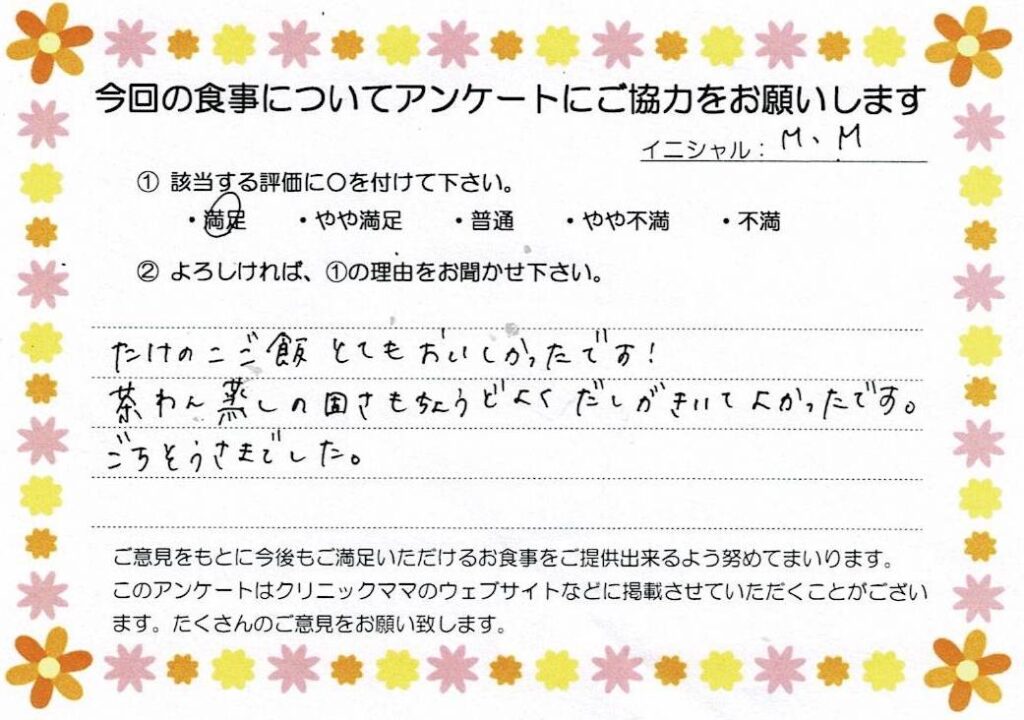 入院中のお食事に対するご感想 画像