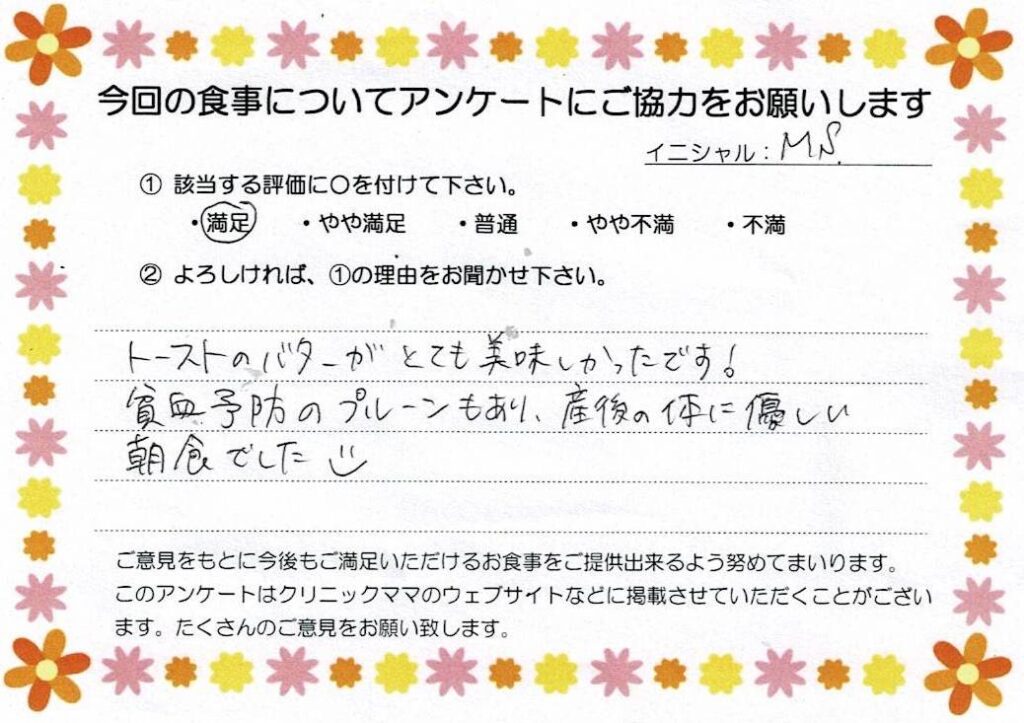 入院中のお食事に対するご感想 画像
