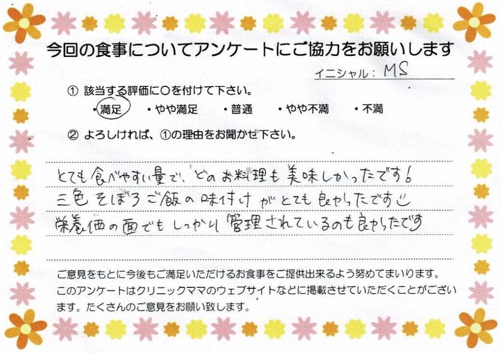 入院中のお食事に対するご感想 画像