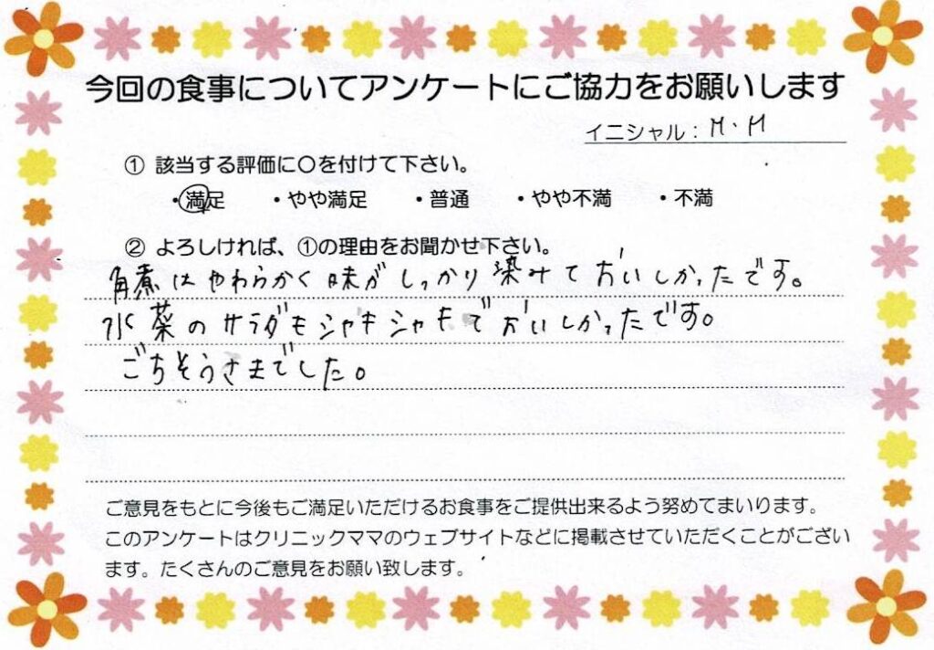入院中のお食事に対するご感想 画像