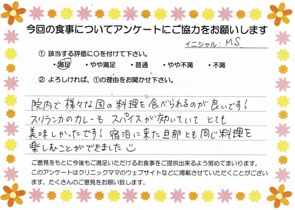 入院中のお食事に対するご感想 画像