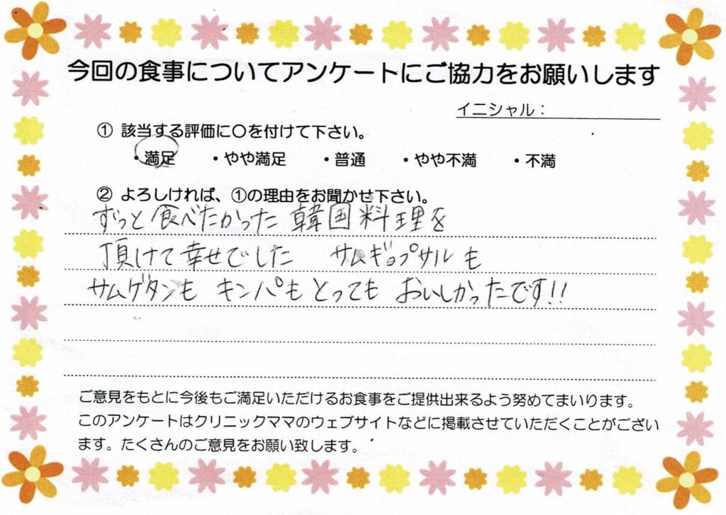 入院中のお食事に対するご感想 画像